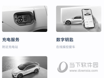 长安深蓝APP官方下载