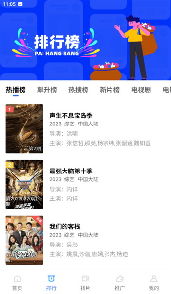 火焰视频免费追剧软件 v3.4.0