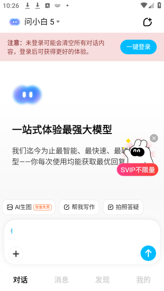 使用教程截图1