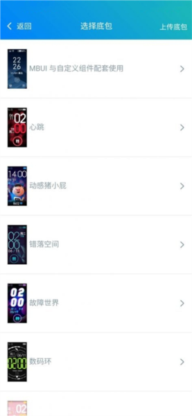 表盘自定义工具小米手环8pro专用版