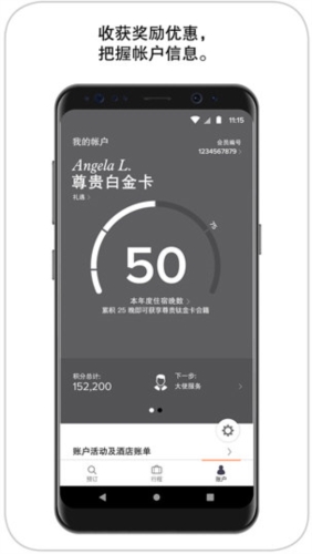 万豪旅享家