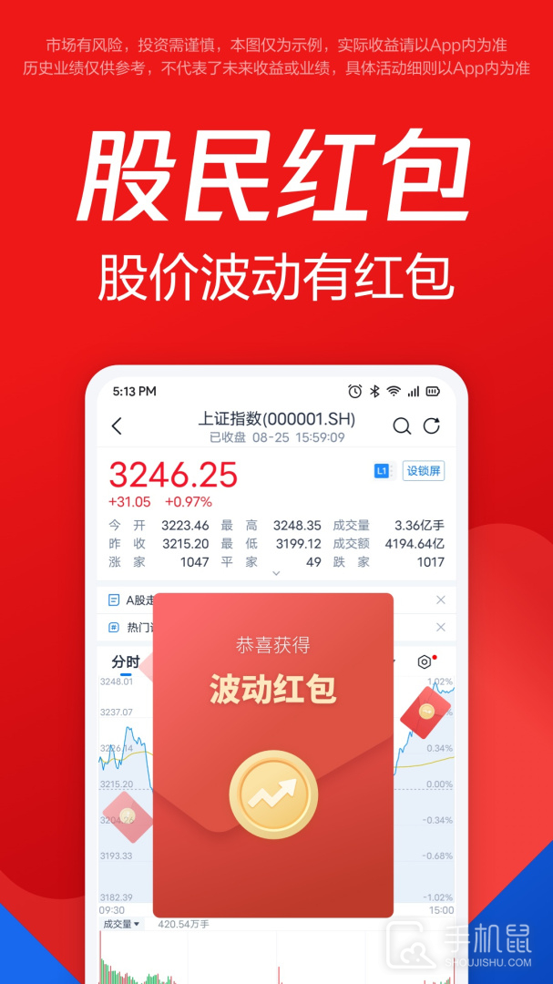 腾讯自选股 v11.25.1