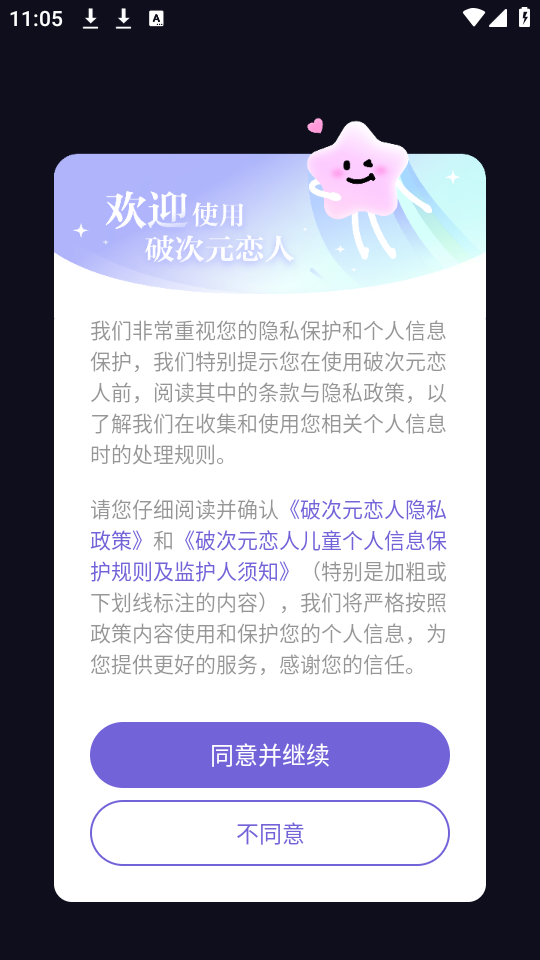 使用教程截图1