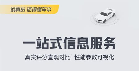 懂車帝2025手機免費版