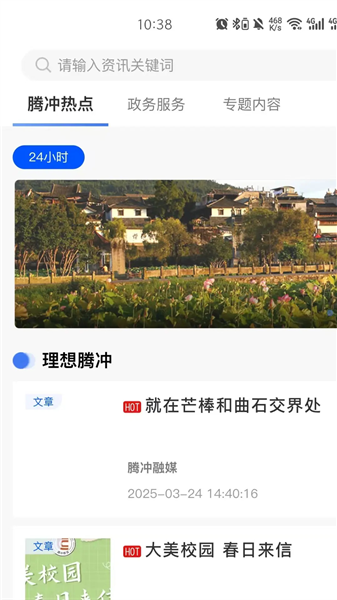 软件特色配图1