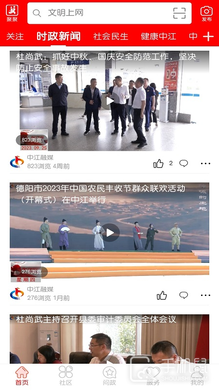 i中江 v5.9.43
