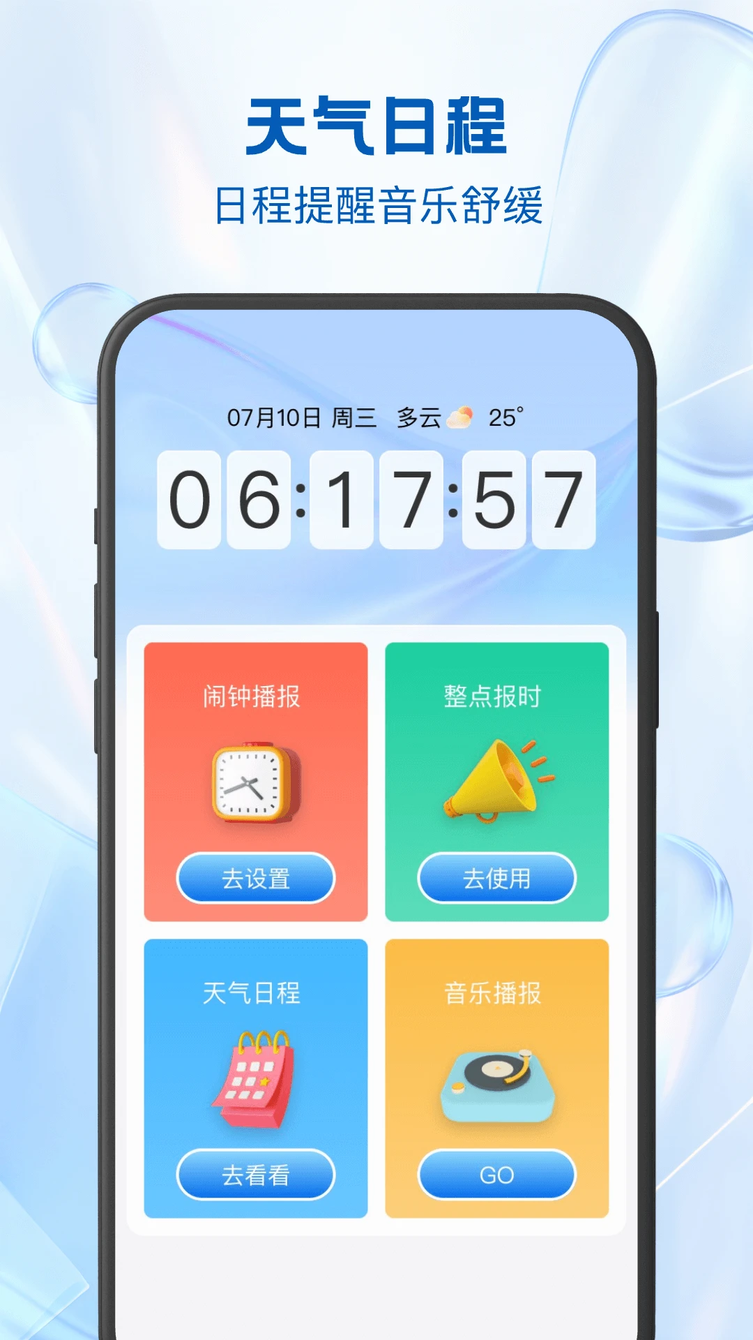 25ʱapp׿v1.1.3