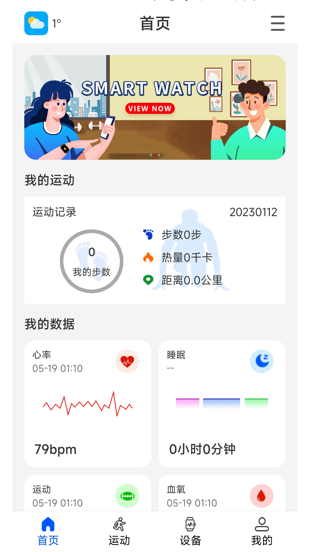 WearinOS v1.80