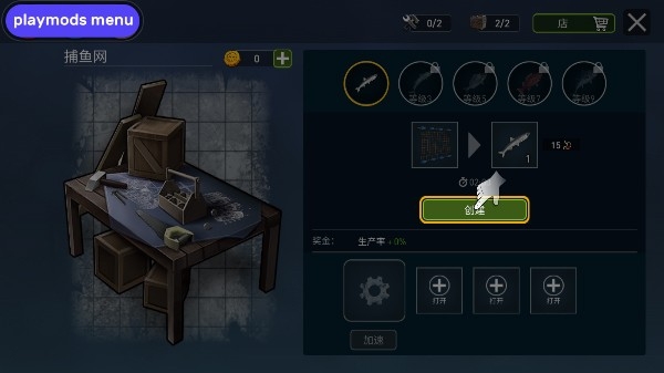 海洋游猎生存手机版下载 v2.5.0
