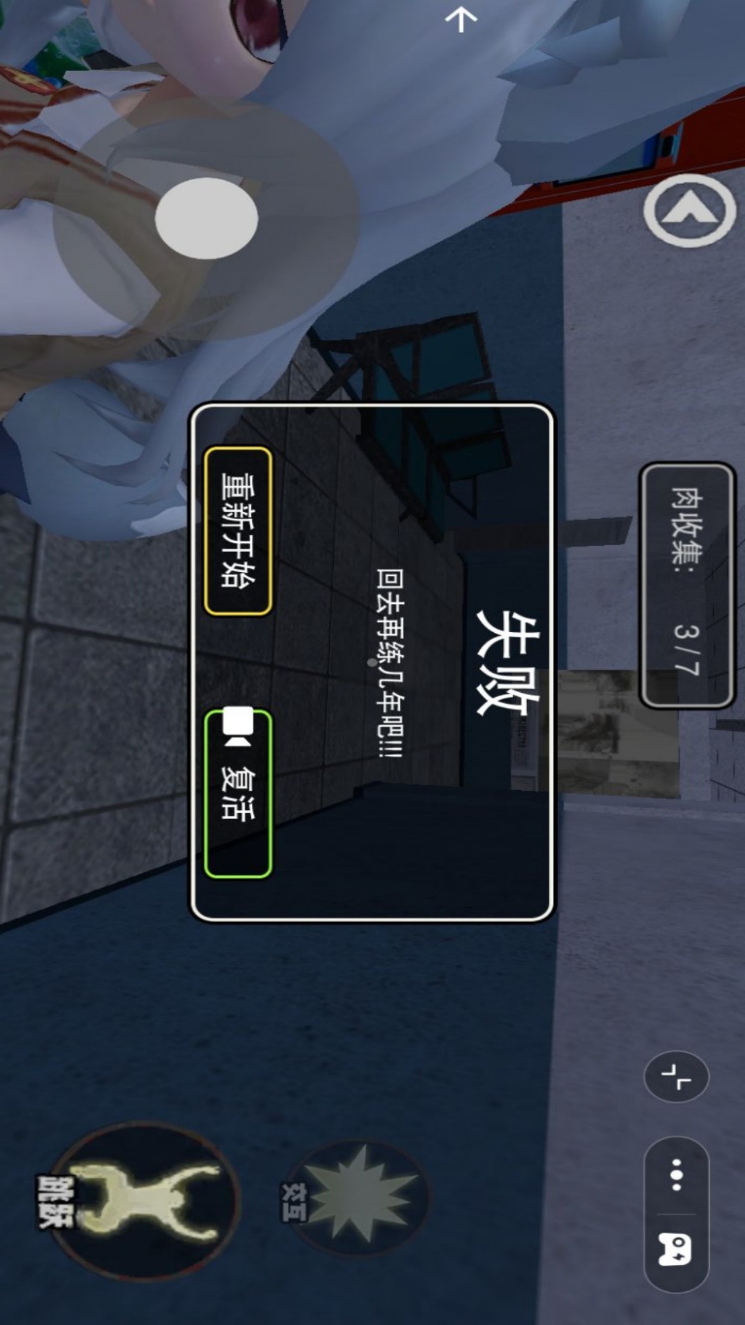 恐怖的老妹游戏