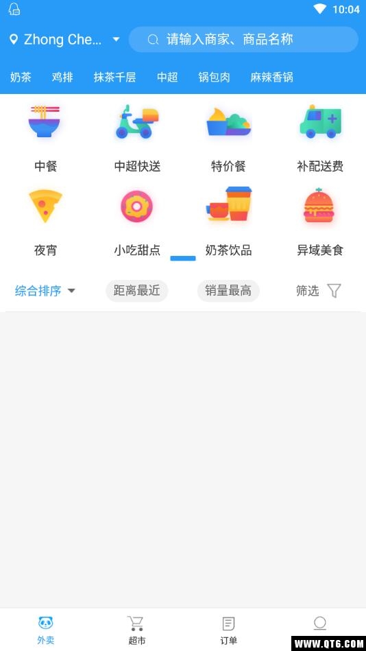 熊猫外卖HungryPanda