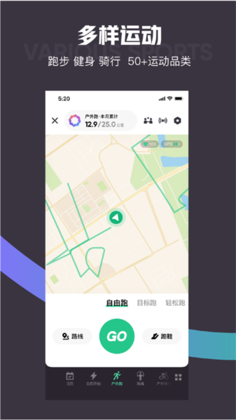 Keep软件截图2