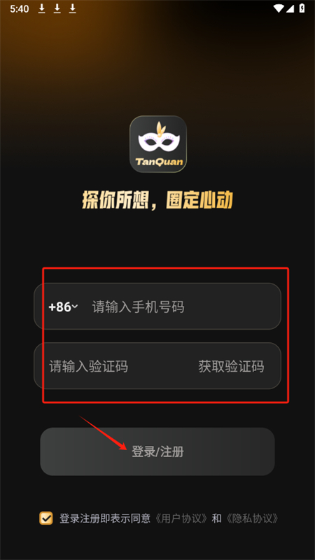 探圈app安卓最新版本2025