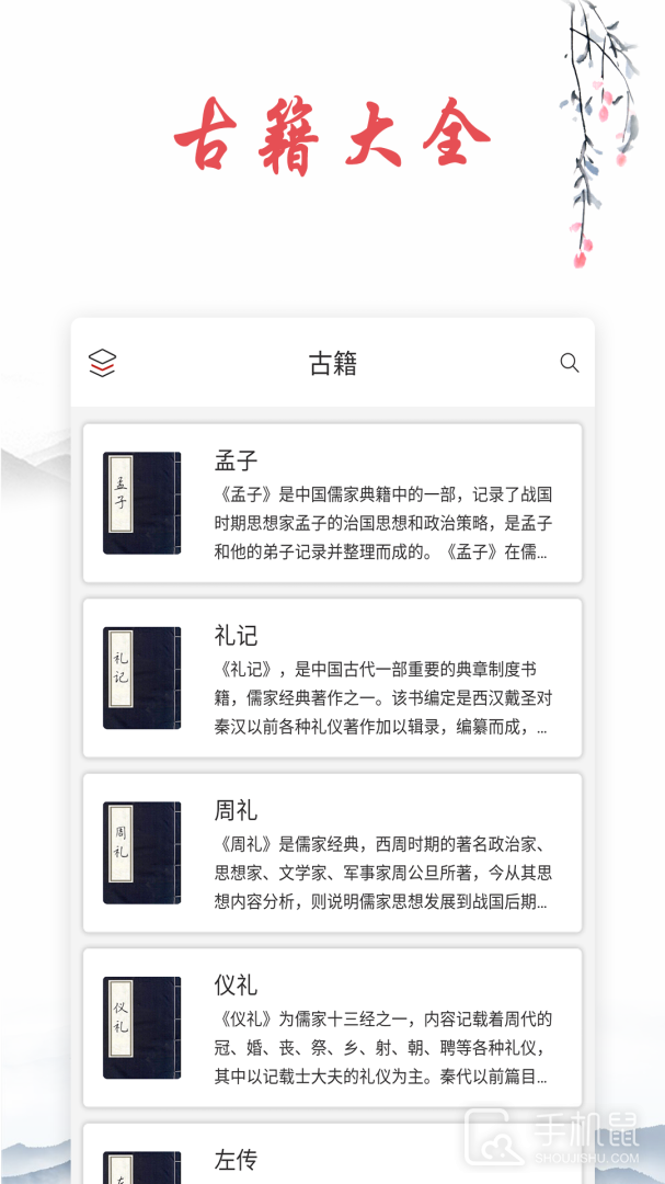古诗文词典 v1.7.5
