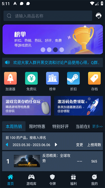 使用教程截图1