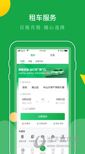 百跑用车APP