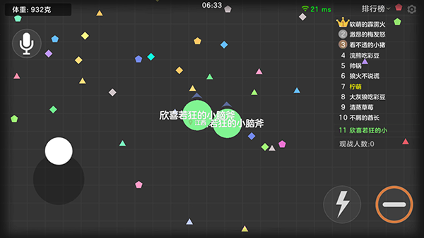 球球大作战vivo版
