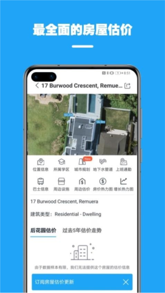 后花园找房手机版 v5.2.3