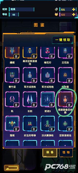 不一样战机