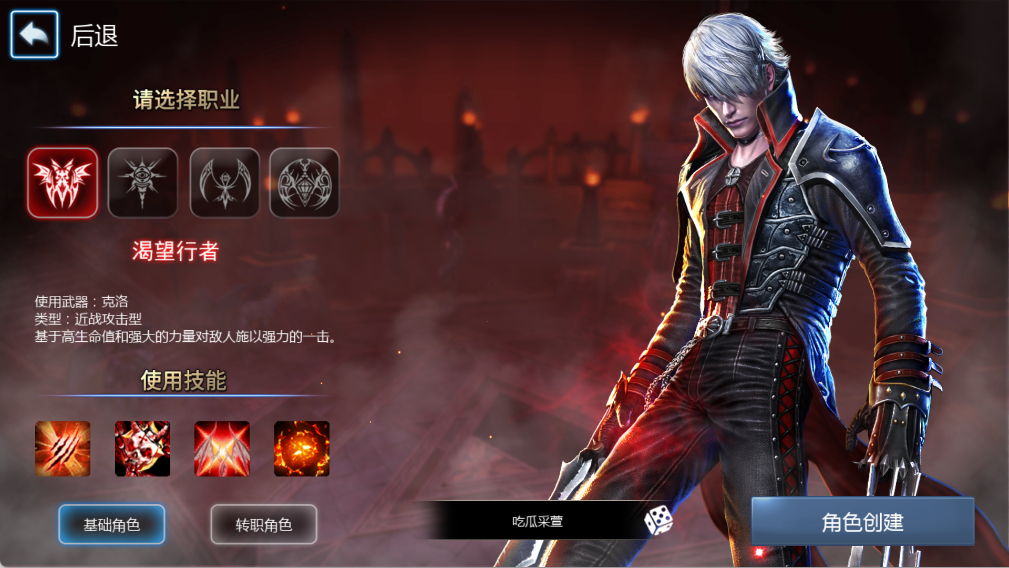 天墟传说