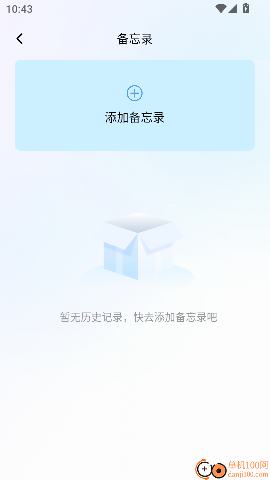 NFC智能助手最新版