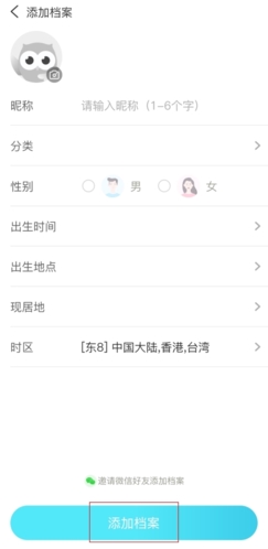 测测app怎么测别人图片3