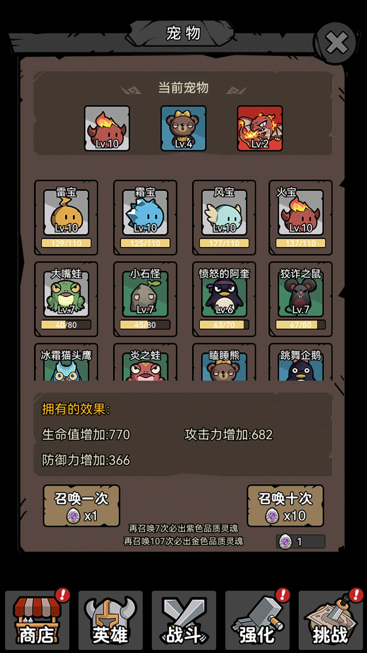 超级转职系统最新版