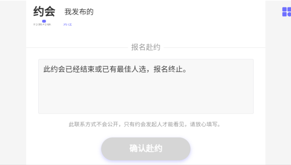 如何在线寻找搭子配图4