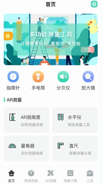 测量尺子