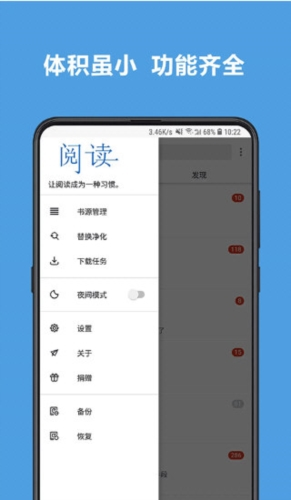 开源阅读