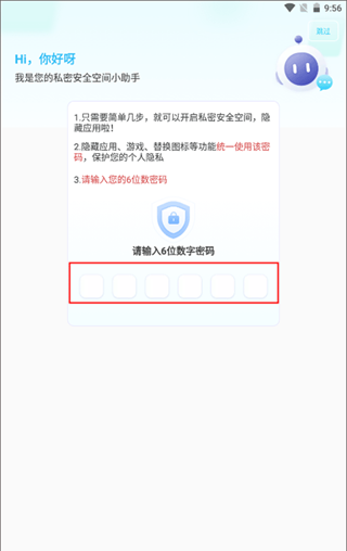 软件隐藏大师图片4