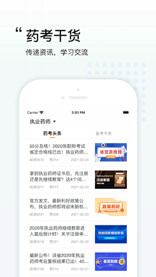 润德教育4