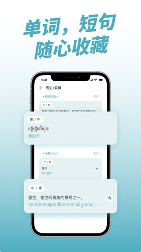 柬埔寨翻译app v1.0.5
