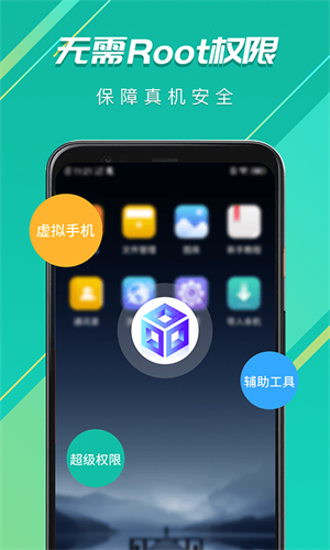 虚拟大师 1