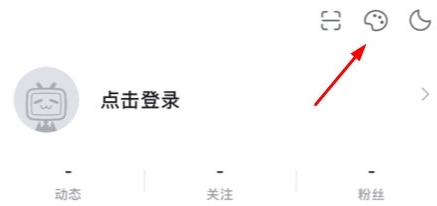 哔哩哔哩概念版主题设置