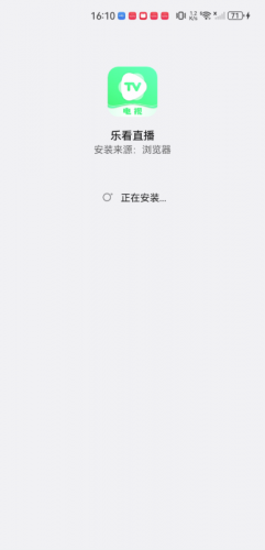 乐看直播tv最新版