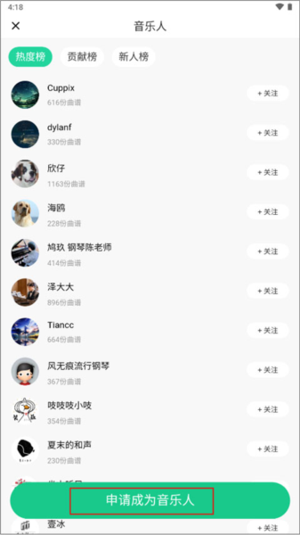 虫虫钢琴网软件截图17