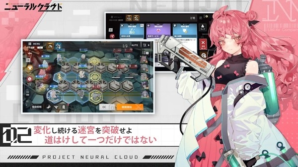 少女前线云图计划日服最新版下载 v2.0.1