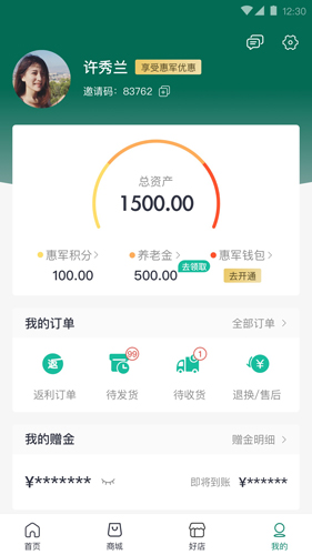 惠军生活图片