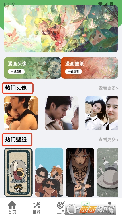 喵看漫畫app最新版免費下載