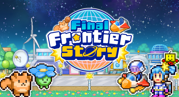 探险异星飞行队