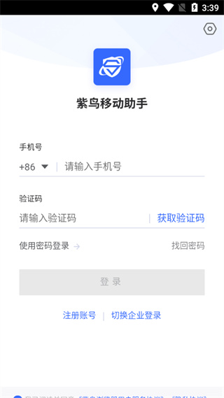 紫鸟超级浏览器(紫鸟移动助手)
