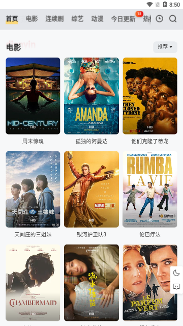 小黑视频高清版