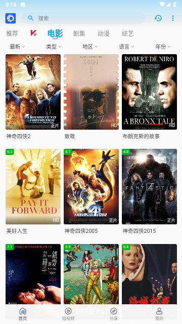 IQTV影视2023最新版