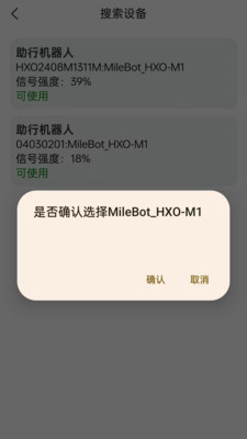 MileBot MAX v1.0.17安卓官方版