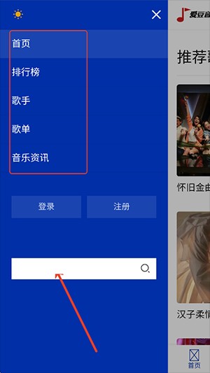 爱豆音乐听歌播放器安卓版