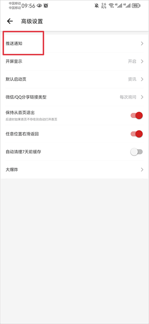 IT之家鸿蒙版怎么关闭通知截图3
