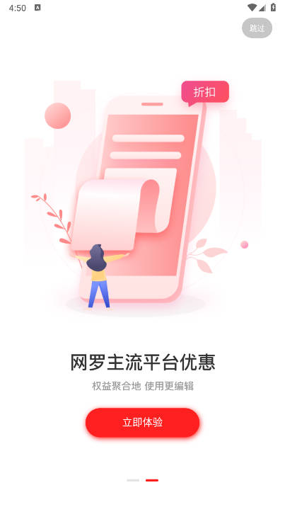 购返返app最新版 v0.0.12 安卓版app