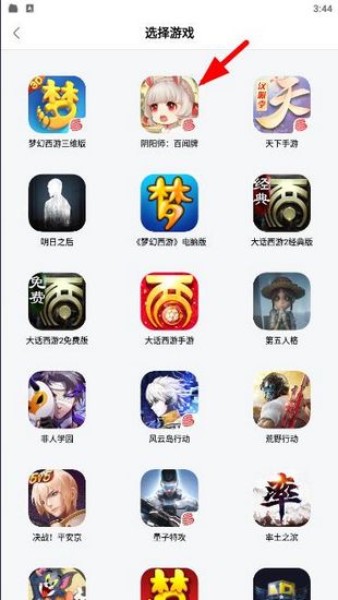 网易大神10