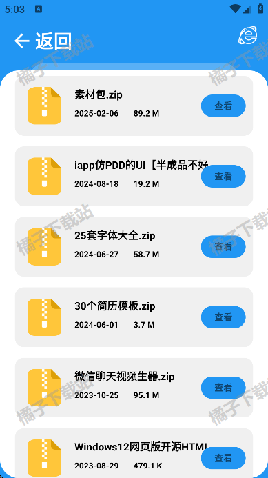 XM软件库最新版下载